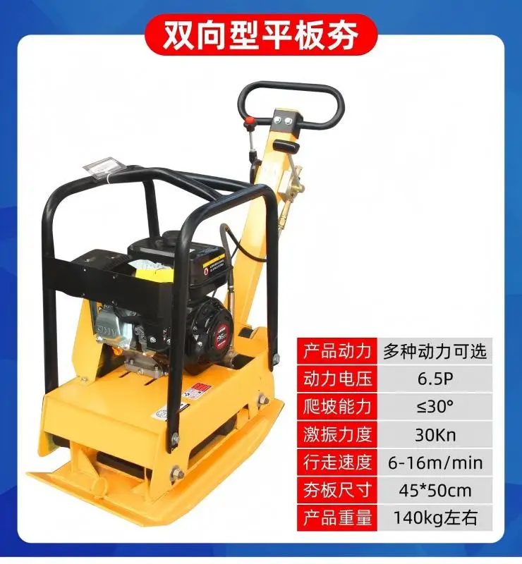 Construction Use C90T Mini Plate Rammer High Cost Performance Factory Outlet