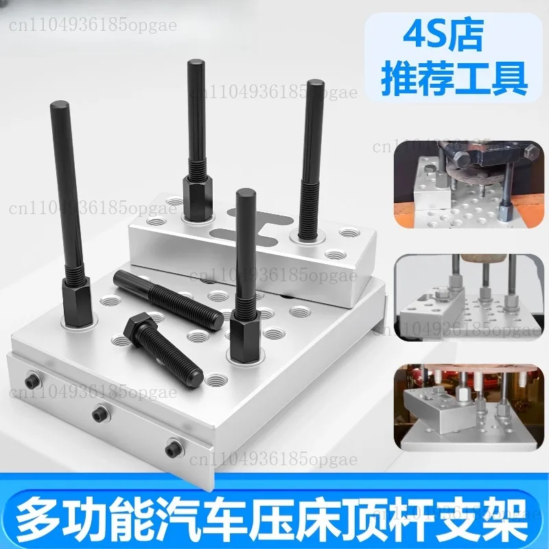 Automotive Multifunctional Press Ejector Rod Bracket, Hub Bearing Bushing Removal Press Partner Auxiliary Rack Tool