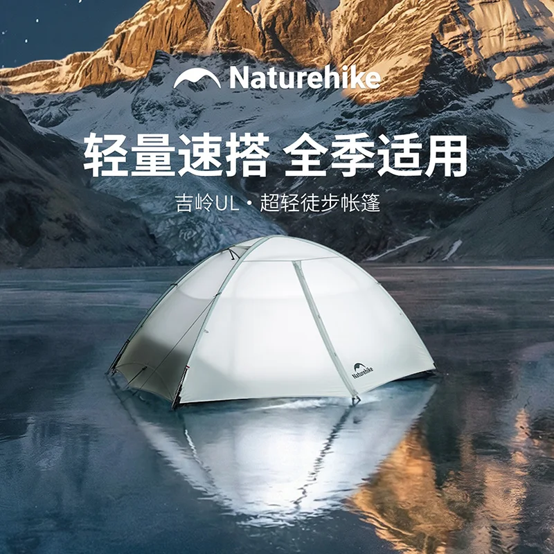 Naturehike JILING UL Outdoor Ultralight 15D Nylon Rainproof Double Layer 1-2 Person Camping Hiking Backpacking Cycling Tent