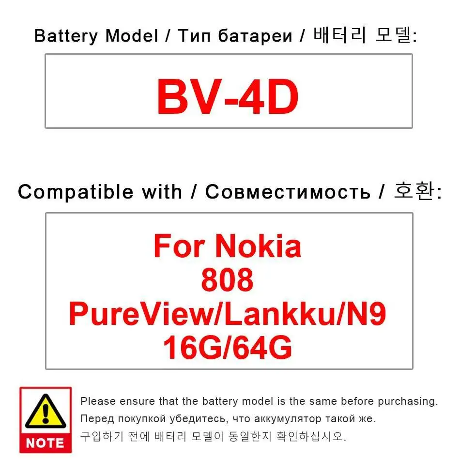 

1250Mah BV-4D Mobile Phone Battery Safe For Nokia 808 Pureview N9 16G 64G