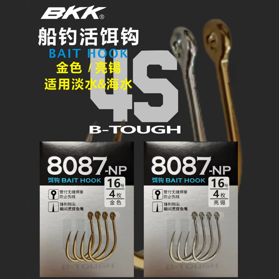 Bkk 8087-NP Sea Fis…