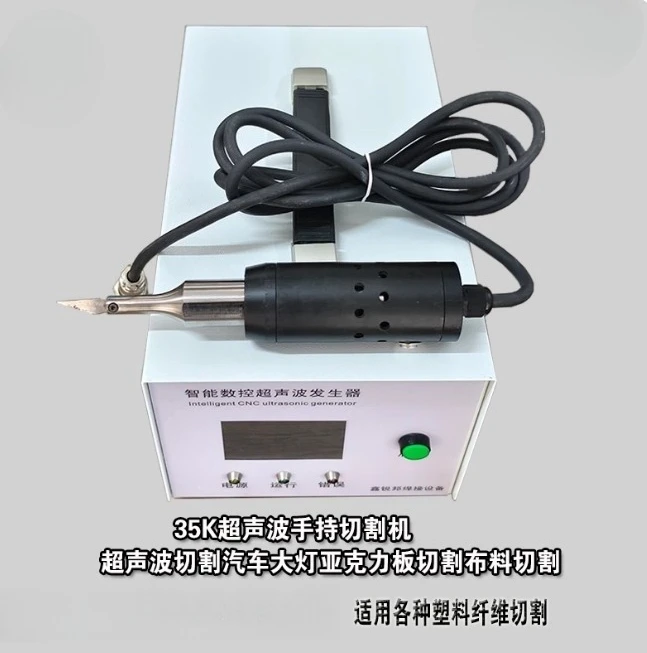 High Power 1200W Ultrasonic Cutter 35K/28K Cutting Car Headlight Cutting Fabric Plastic Leather Cardboard