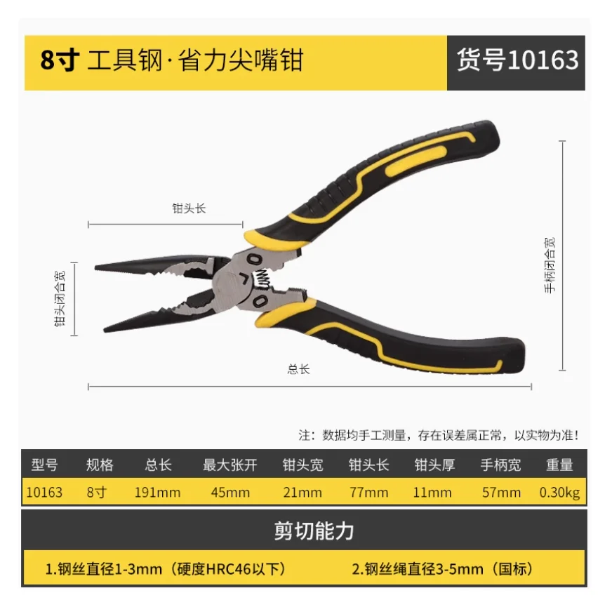 manual flat Tiger plier electrician multifunctional universal pointed pliers Diagonal wire pliers NO.10361