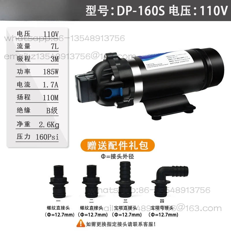DP-160S ultra-high pressure self-priming pump 110v 220v pressurized spray machine purified water equipment