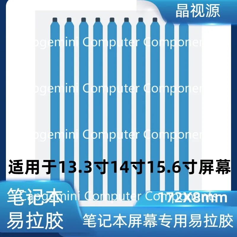 Universal Pull Tab Double Sided Tape, Removable Adhesive for Laptop Mobile Phone Screen Battery Repair