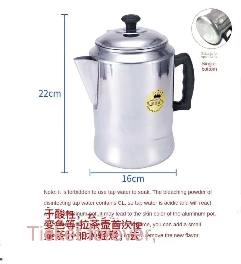 Hong Kong Style Milk Tea Pot Brewing Tea Pot Coffee Pot Milk Tea Pulling Aluminum 3L