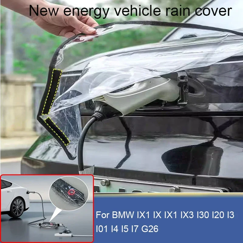 سيارة الطاقة شحن ميناء غطاء للمطر غير نافذ للمطر شحن البنادق حقيبة التخزين لسيارات BMW IX1 IX IX1 IX3 I30 I20 I3 I01 I4 I5 I7 ملحق
