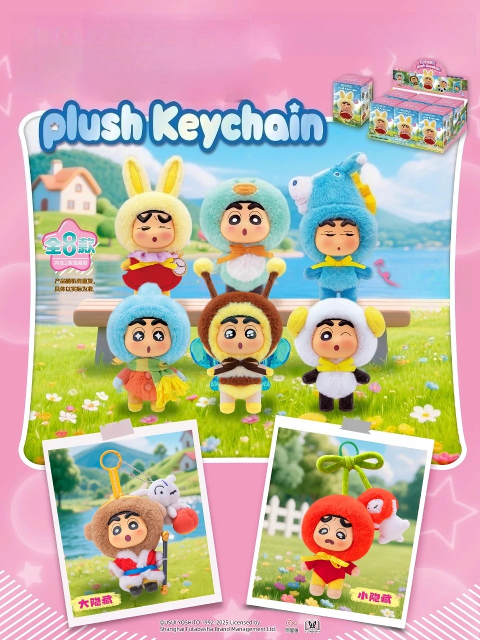 

Crayon Shin Chan Q Cute Plush Blind Box Vinyl Pendant Girl Cute Blind Box Pendant Model Toy Collection Doll Gift