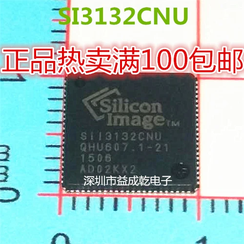 

SIL3132CNU QFN 10PCS
