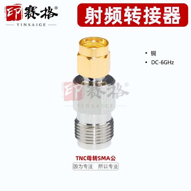 Testing of TNC Female to SMA Male Adapter 6GHZ Low Standing Wave High Quality TNC-SMA-KJ Converter