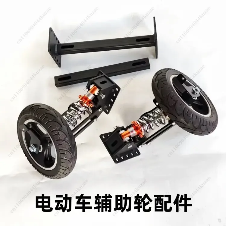 FMT Electric Vehicle Balance Support Wheel Anti Slip Stabilizer Auxiliary Wheel for Riding Safety