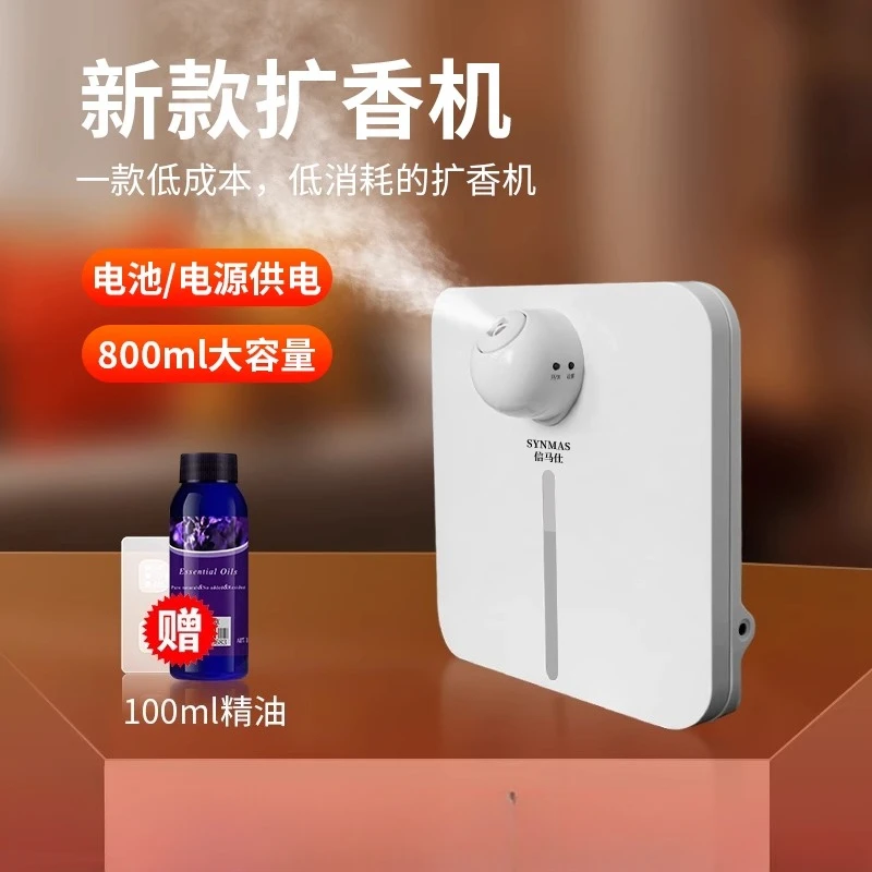 aromatherapy  Fragrance  Lobby fragrance Essential oil battery Automatic timing fragrance machine