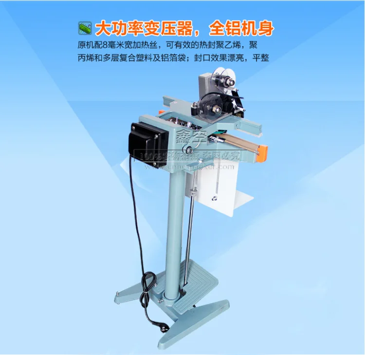 آلة ختم القدم بإطار من الألومنيوم، حزام تسخين أحادي الجانب، ترميز نوع القدم #2