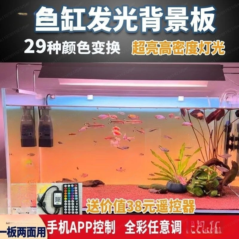 New fish tank background light board aquarium grass tank background light rgbw colorful gradual change luminous board