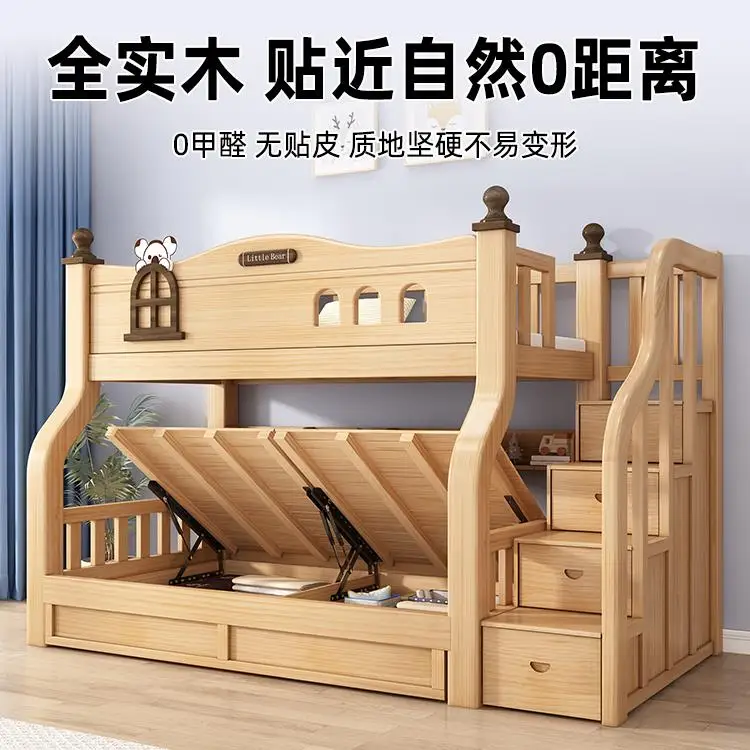 

Upper and Lower Bunk Beds Multifunctional All Solid Wood High and Low Beds Children's Beds