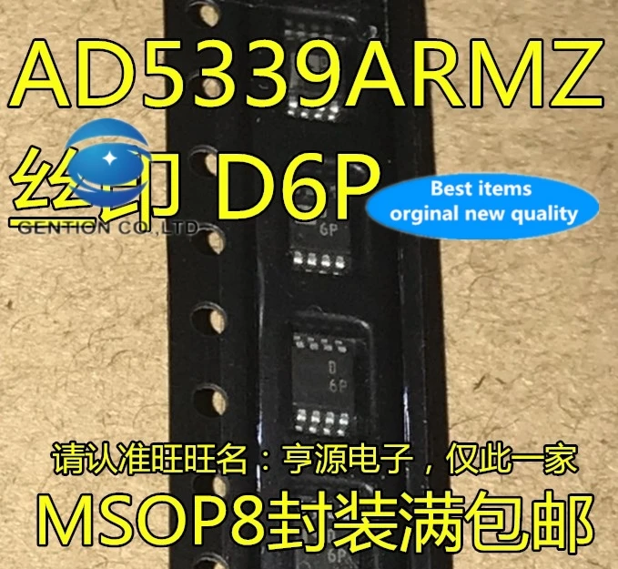 5PCS AD5339 AD5339ARMZ da converter chip screen printing D6P MSOP-8 in stock 100% new and original