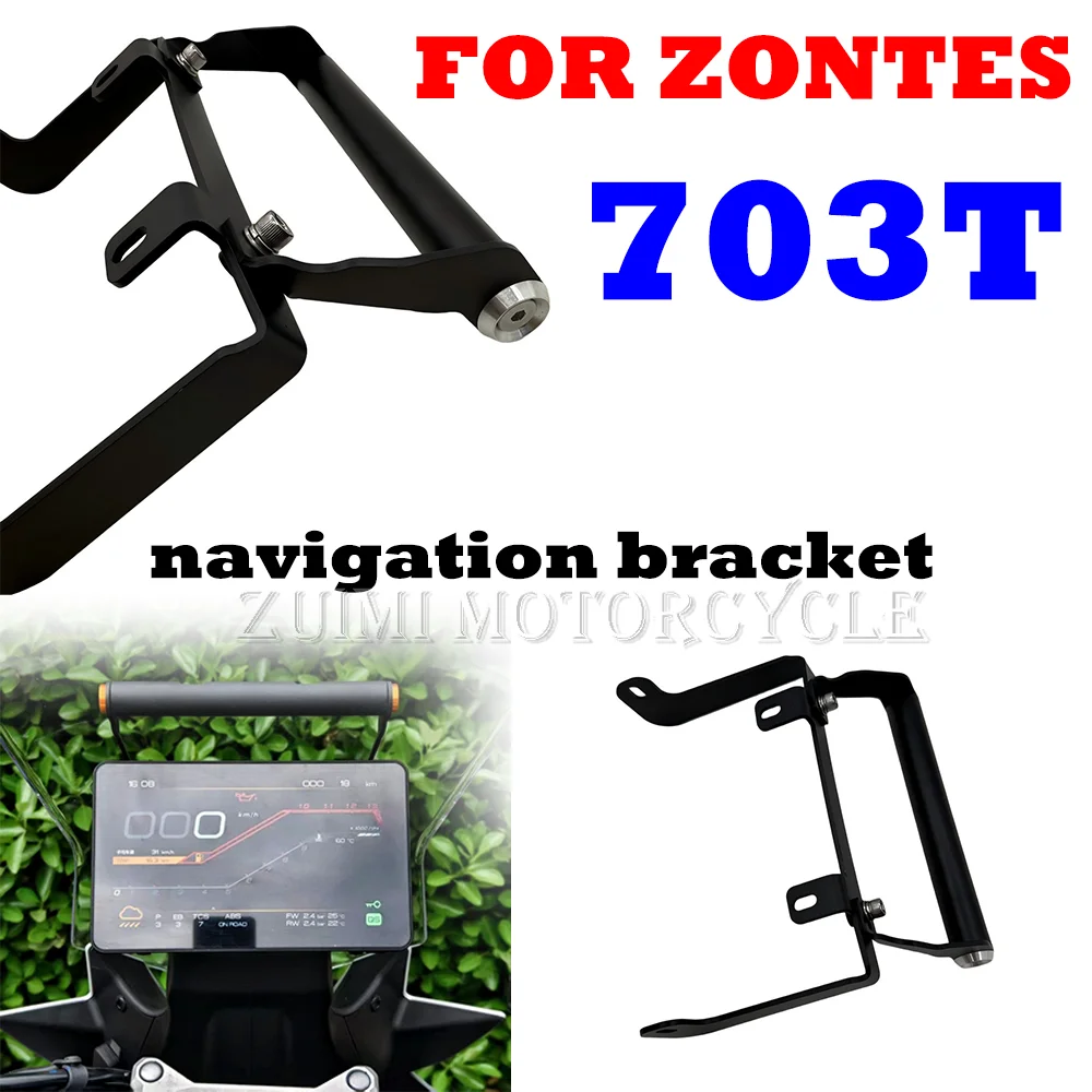 Suitable for ZONTES 703T expansion bracket crossbar multifunctional crossbar, navigation bracket modification accessories