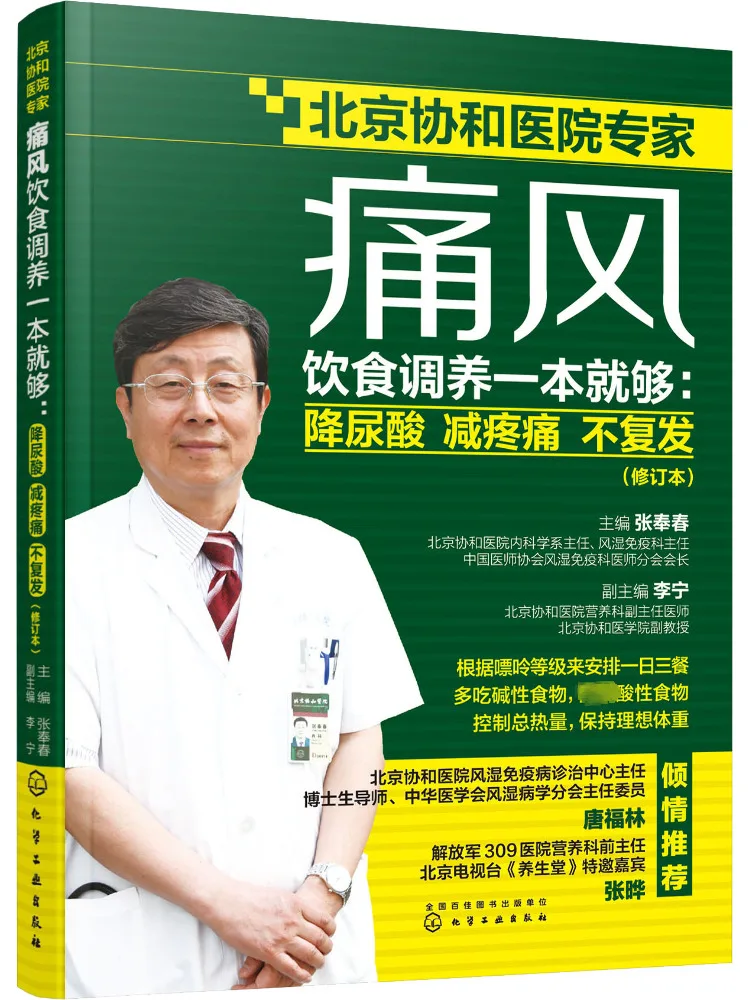

Book-Winshare One Is Enough For the Gout Diet Reduce Uric Acid Reduce Pain No Recurrence Revised Version