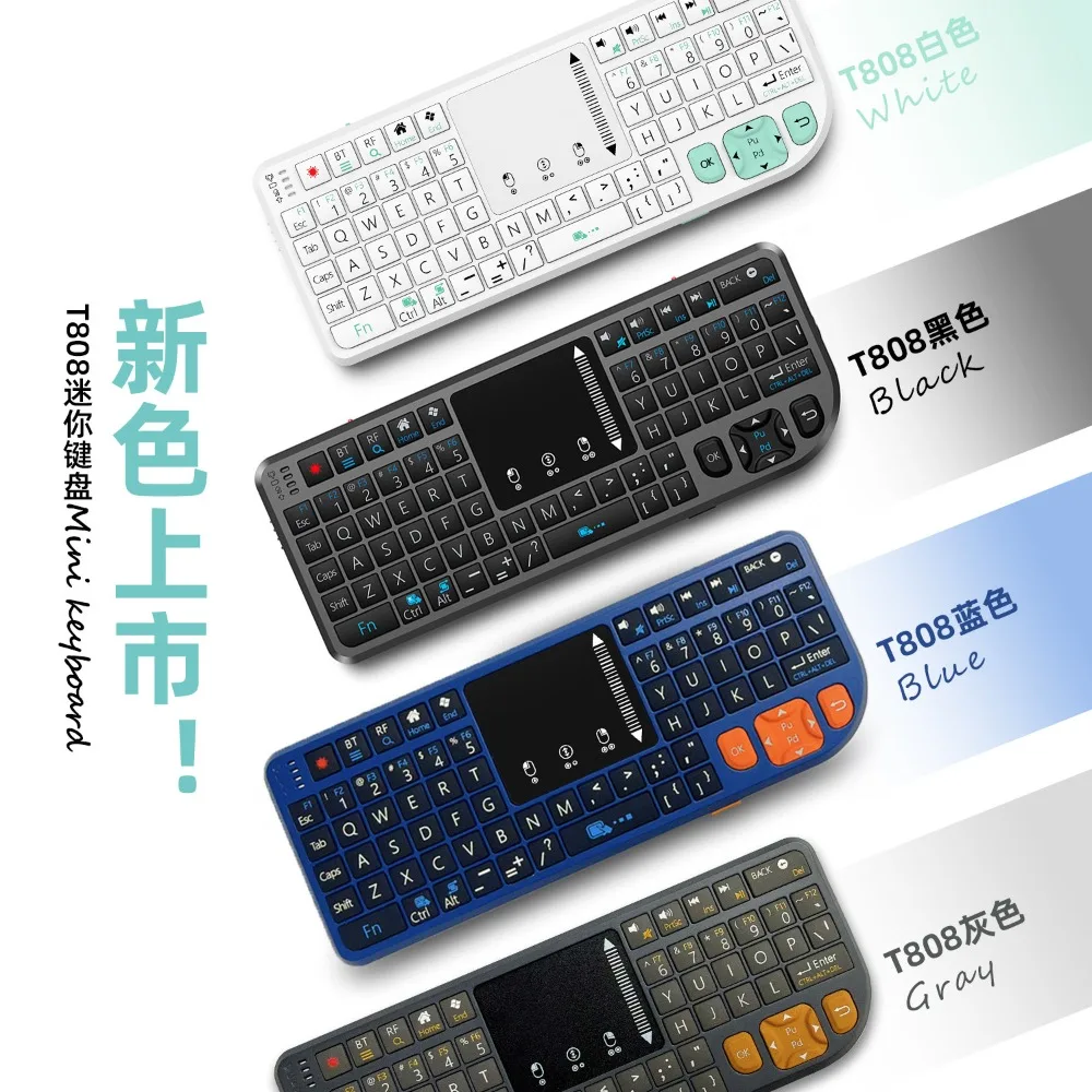 T808 Mini Wireless Keyboard Computer Universal with Touchpad Mouse Portable 2.4g Bluetooth Small Keyboard 7-color Backlight Game