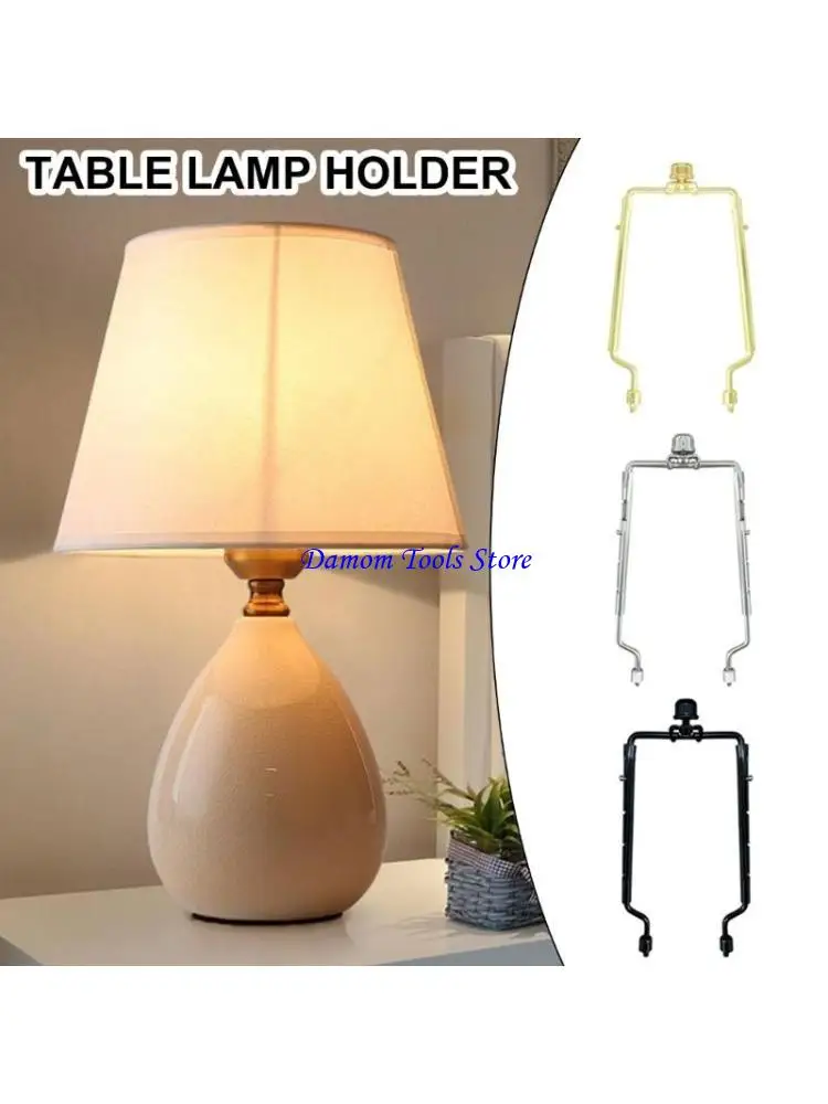 

57BE модный кронштейн для арфы, держатель абажура с регулируемой высотой, абажур, держатель для арфы, кронштейн, поддержка арфы