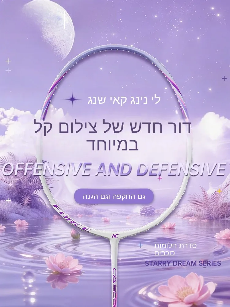 badminton-racket-professional-ultra-light-all-carbon-hammer-single-and-double-sided-set-for-college-students