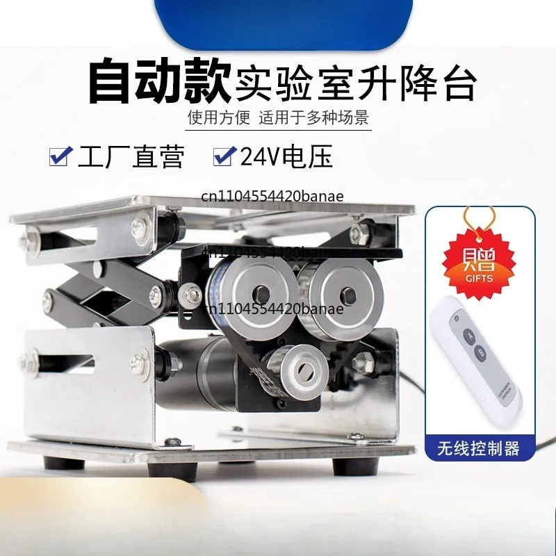 Electric Lifting Table Laboratory Stainless Steel Lifting Table 150 * 150 Intelligent Lifting Bracket Micro Platform