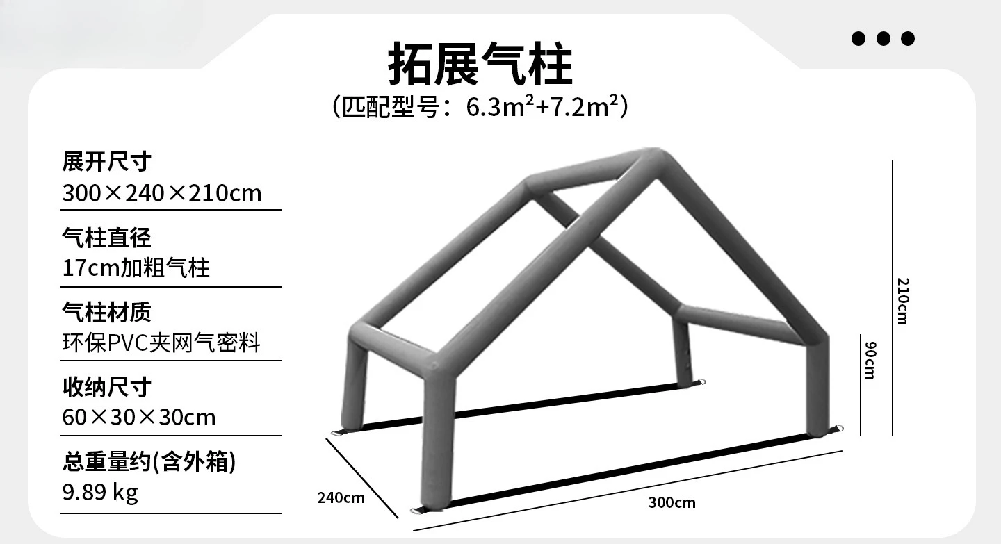 Inflatable tent foyer expansion air column PVC air column 6.3 m2/8 + 8.8 m2/9.7