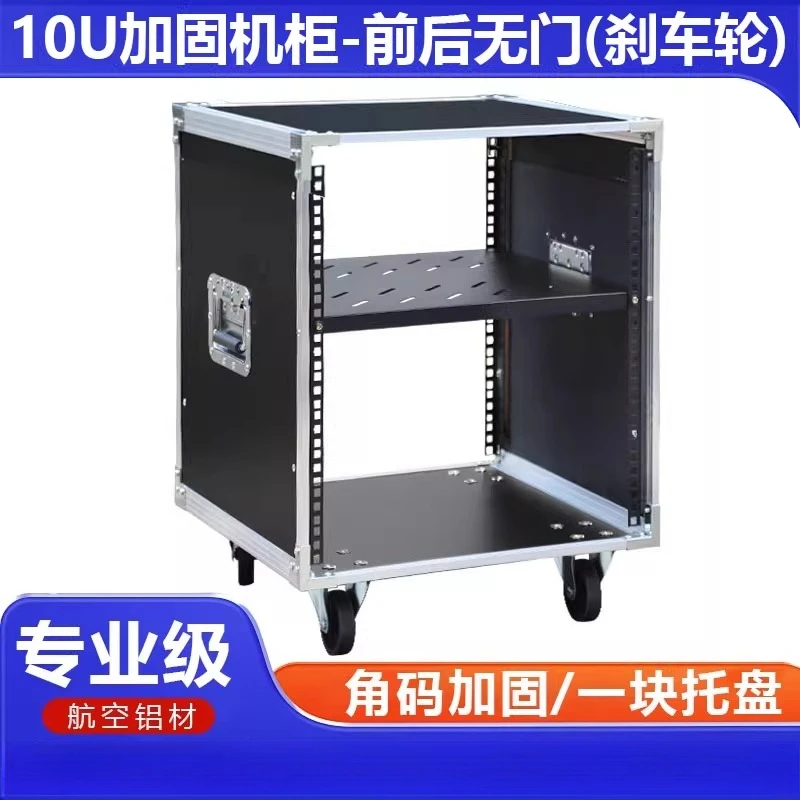 10U Amplifier Cabinet Outdoor Wedding Multi-Functional Cabinet Movable Simple Chassis Rack