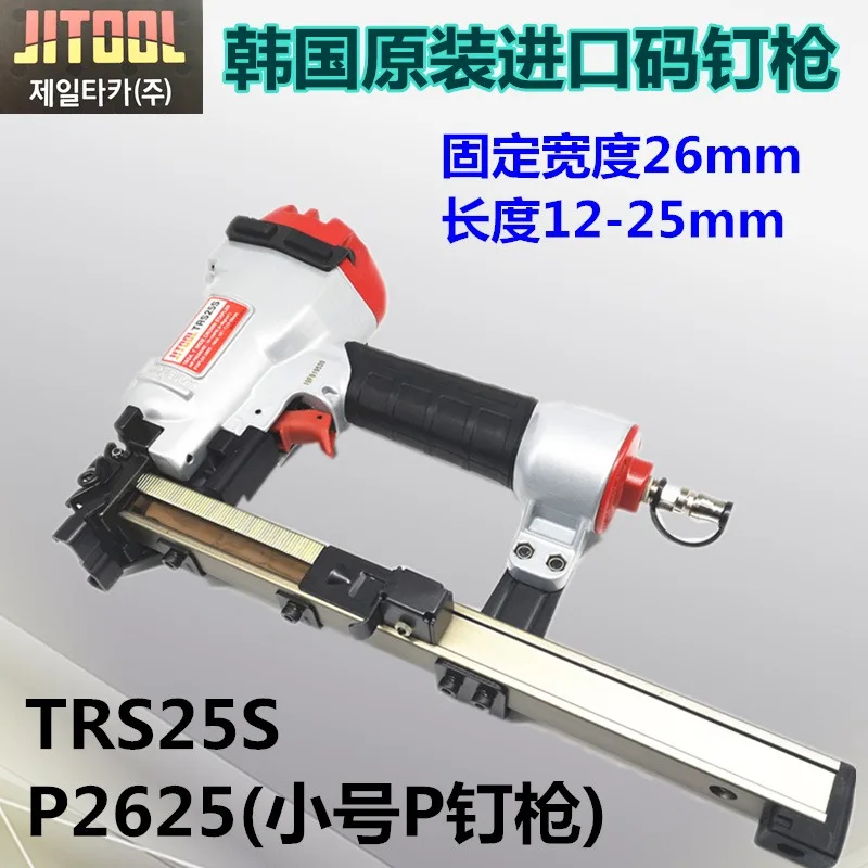 Original pneumatic code gun air nailing machine P2625 JITOOL shooting U-shaped  TRS25S