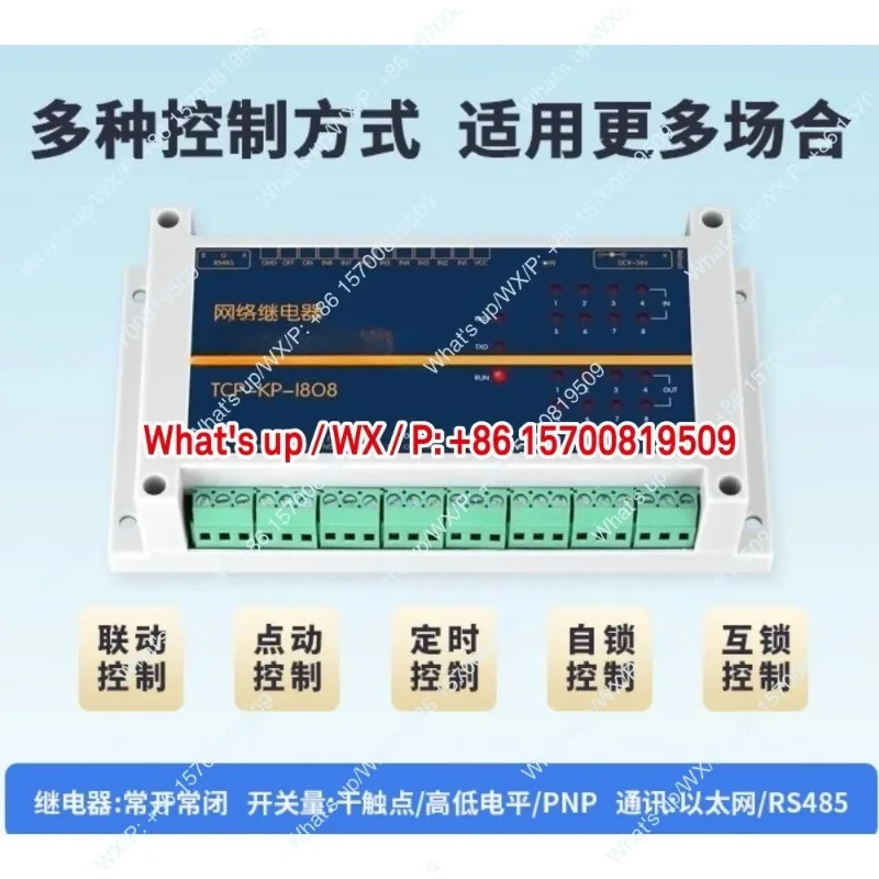 Industrial Grade 8-Channel TCPIP Network Relay Switch Module