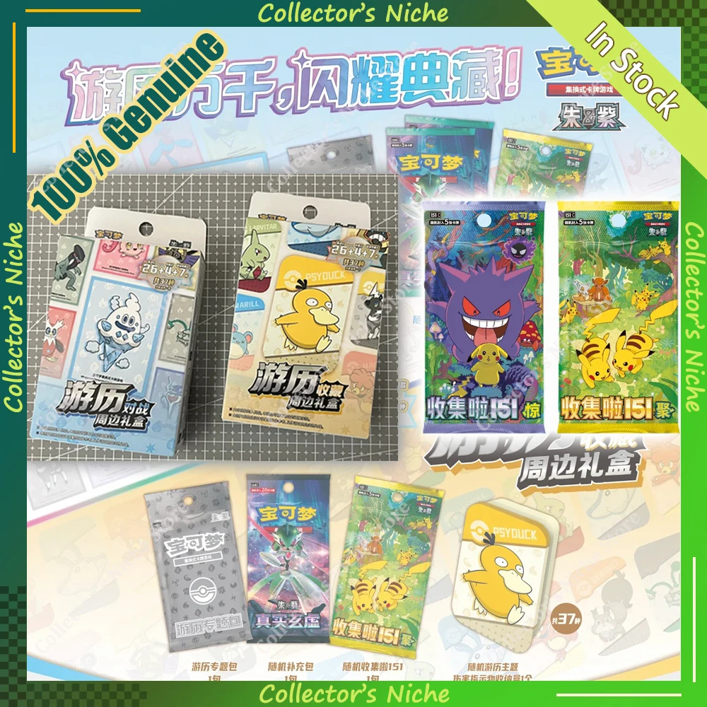 

100% Genuine PTCG Trading Cards Game 151 Card PTCG Travel Journey Collection Box Gift Scarlet and Violet Simplified Chinese Toys