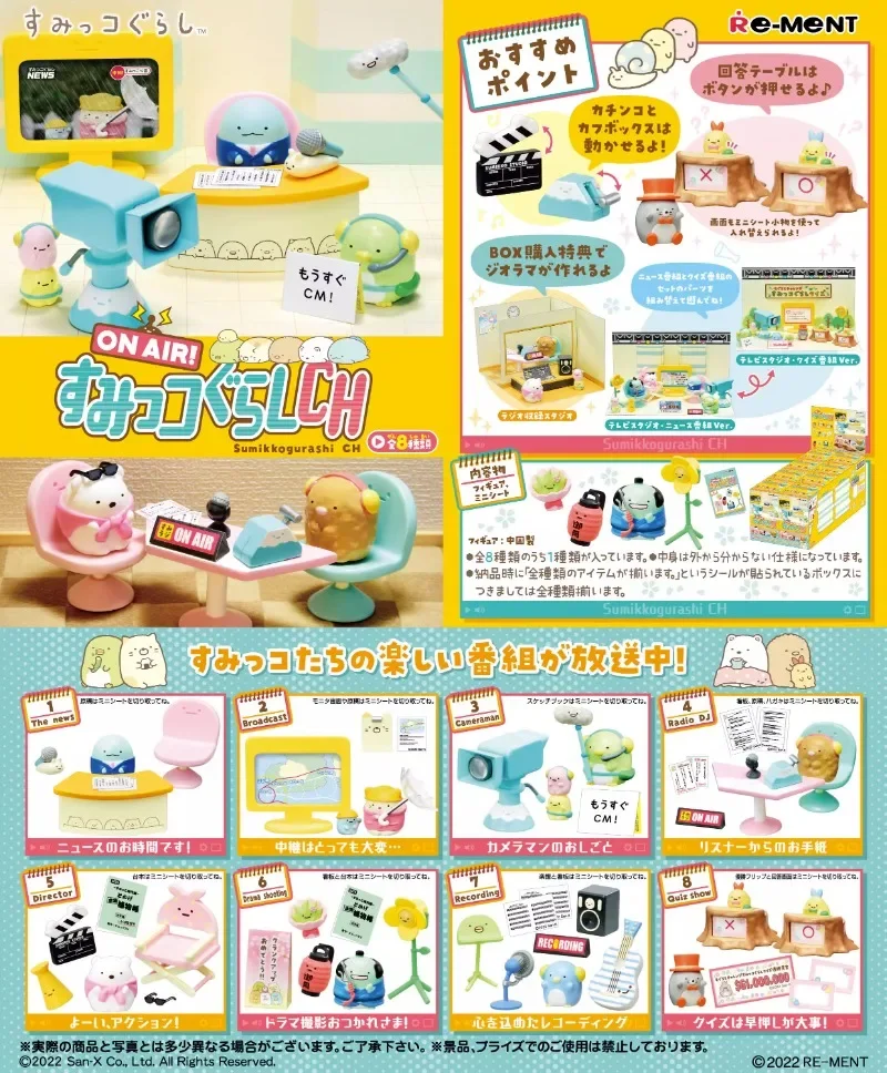 

Original Re-ment Mystery Box Sumikko Gurashi TV Station Interview Candy Toys Kawaii Cute Anime Figure Miniature Figurine Model