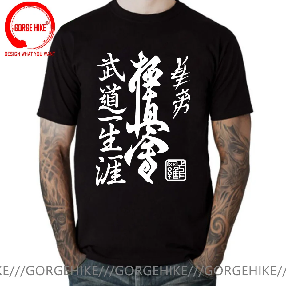 Tshirt men Unisex Tshirt Black Tshirts Homme Tees Kyokushin Karate Masutatsu Oyama Karate Japan Custom T-Shirt Print TShirt Men