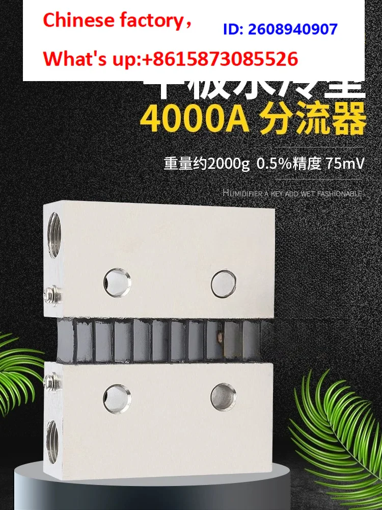 Plate water-cooled shunt 4000A external 75mV0.5 precision resistor for DC ammeter