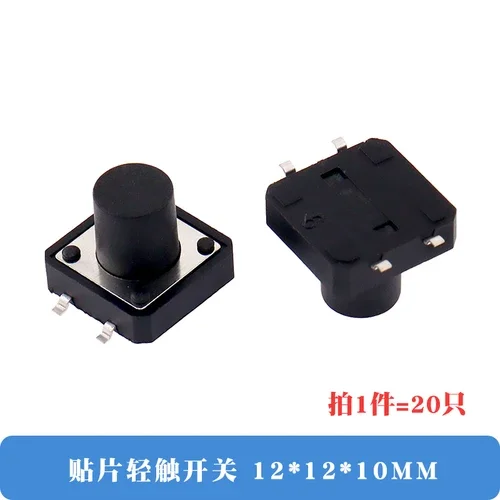 Variant: SMD 12x12x10MM20pcs