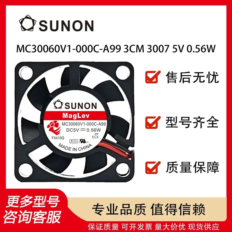 Original SUNON for MC30060V1-000C-A99 3007 DC5V 3CM Mini Drone Fan
