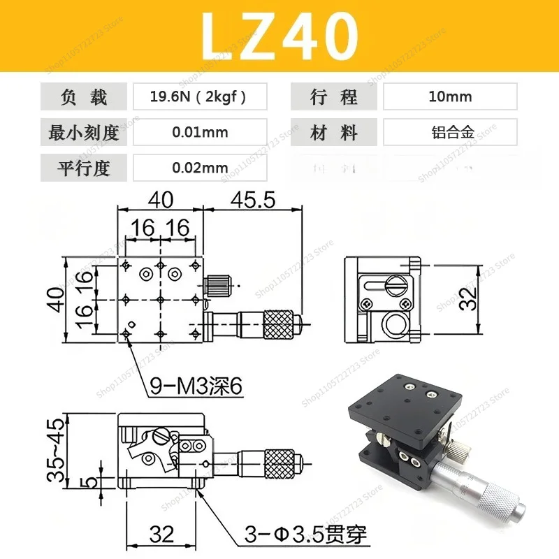 For Z-axis displacement platform moving up and down optical manual fine-tuning horizontal lift slide table LZ40/60/80/90/125