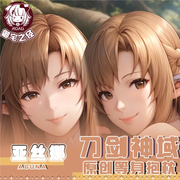 

Yūki Asuna/Yuuki Asuna Anime Game Dakimakura Hing Body PillowCase Cushion Otaku Bed Linings Xmas