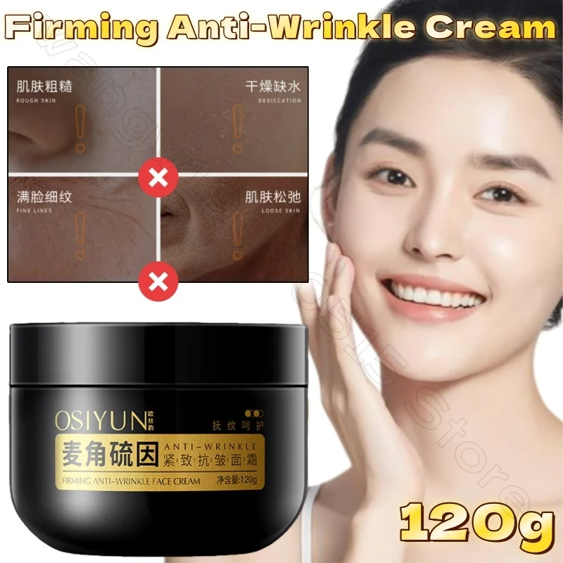 エルゴチオネイン-ファーミング-アンチリンクル-クリーム-120g-ダークイエローを改善し、保湿し、若返らせ、アンチエイジング-ファーミング-クリーム