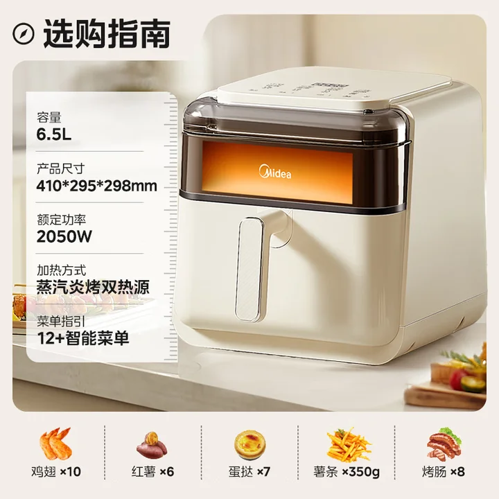 Midea Air Fryer, Dual Heat Sources, No Flipping Required, Visual Control, Large Capacity 6.5L, Steam and Grill All-in-One