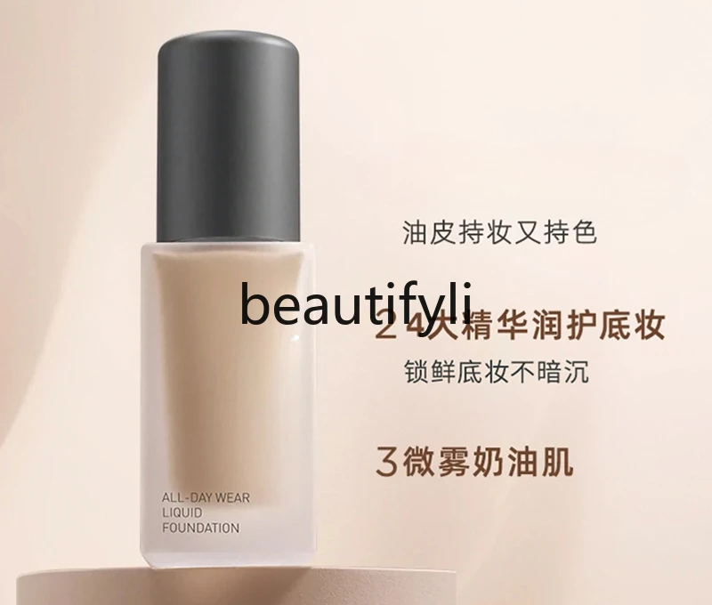 Astaxanthin 2.0 foundation moisturizing dry skin concealer anti-dullness without makeup oily skin mixed dry