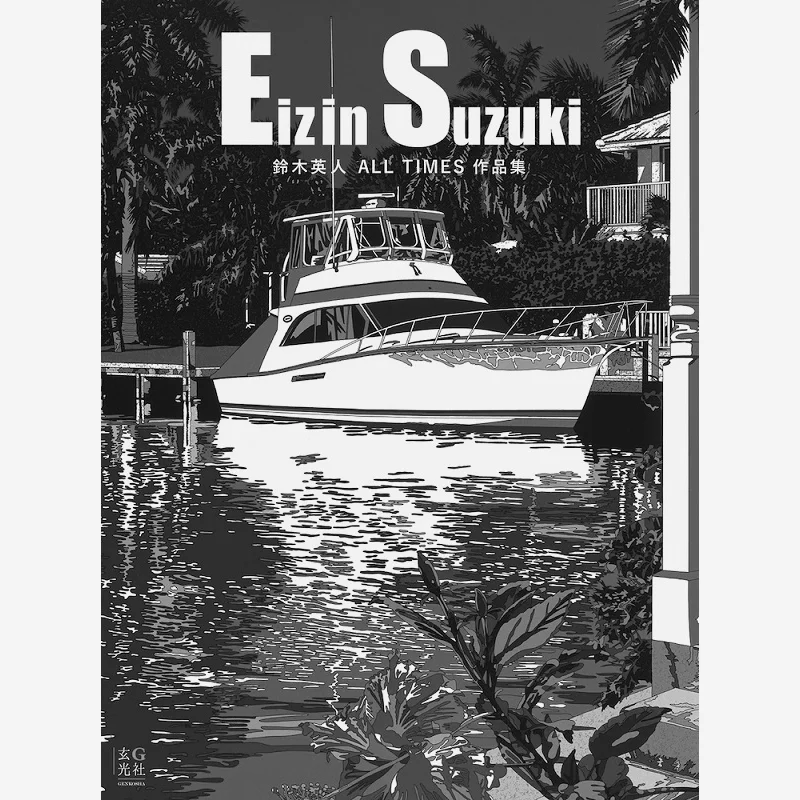 

All TIMES Hideto Suzuki Xuan Guang Society 9784768316146 Book