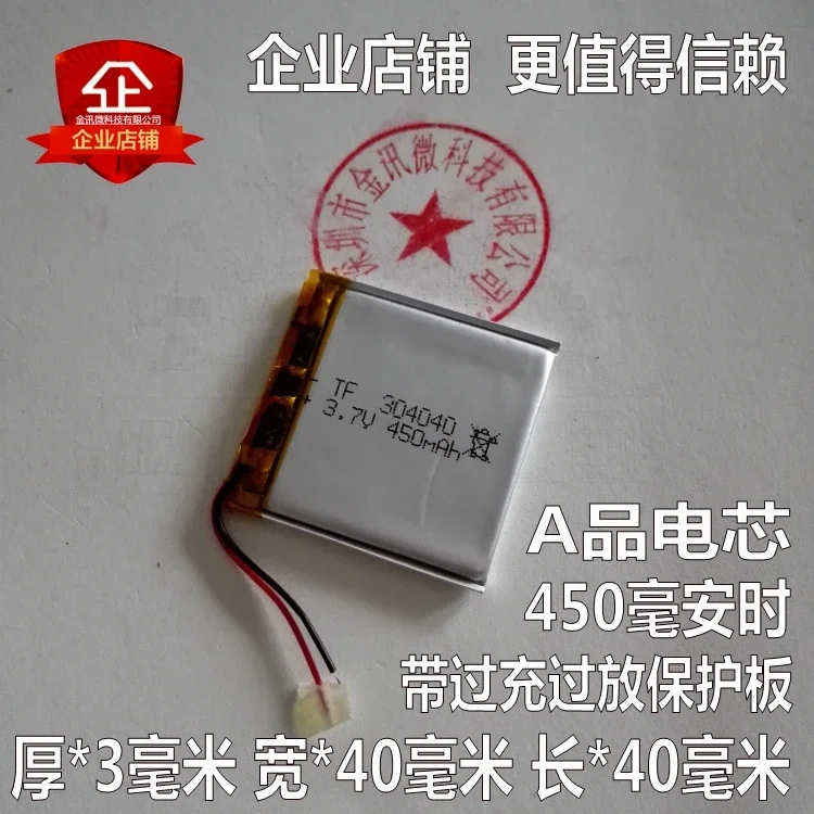 3.7V polymer lithium battery 304040 Bluetooth speaker 323941 For MEIZU M6 navigator MP3 general charging