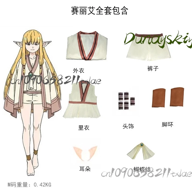 

Frieren Cosplay Costume Serie rieren Elegant Elf Mage Robe Long Sleeve Halloween Carnival