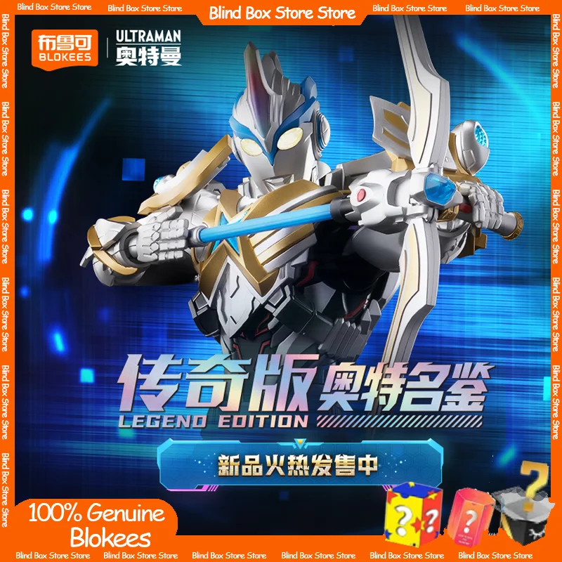 

New Blokees Ultraman Legend Edition X Transcendent Type Figure Anime Collectible Model Interchangeable Parts Movable Toy Gift