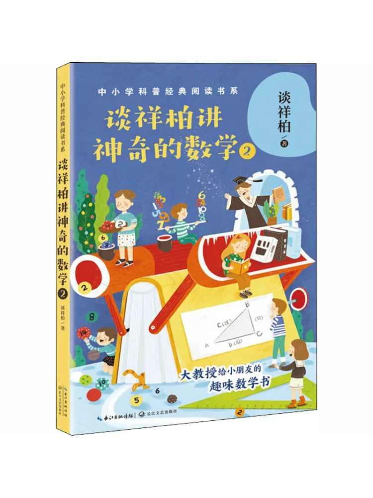 

Книга-Winshare Tan Xiangbai Talks About Magical Mathematics 2.
