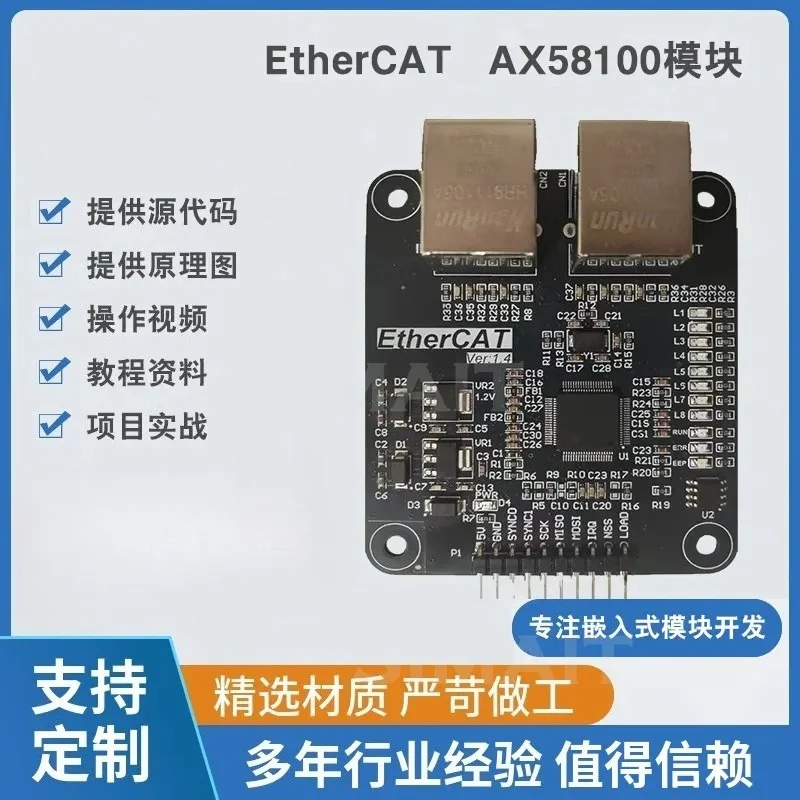 AX58100 EtherCAT Slave Development Board | SPI Slave Interface for Industrial Automation