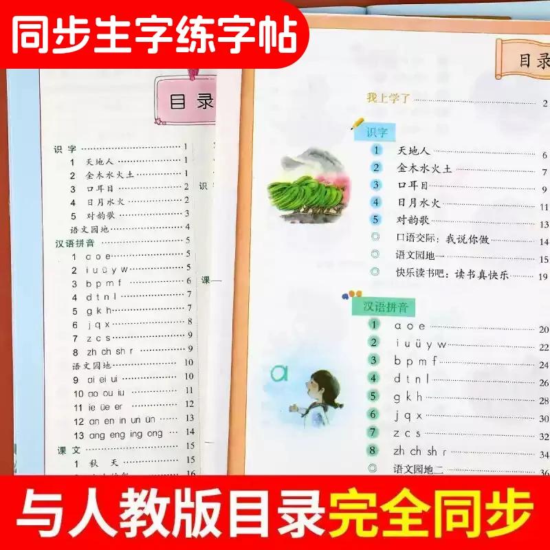 Chinese Character Practice for Grades 1-6, Stroke Order, Stroke, Chinese Character Copying