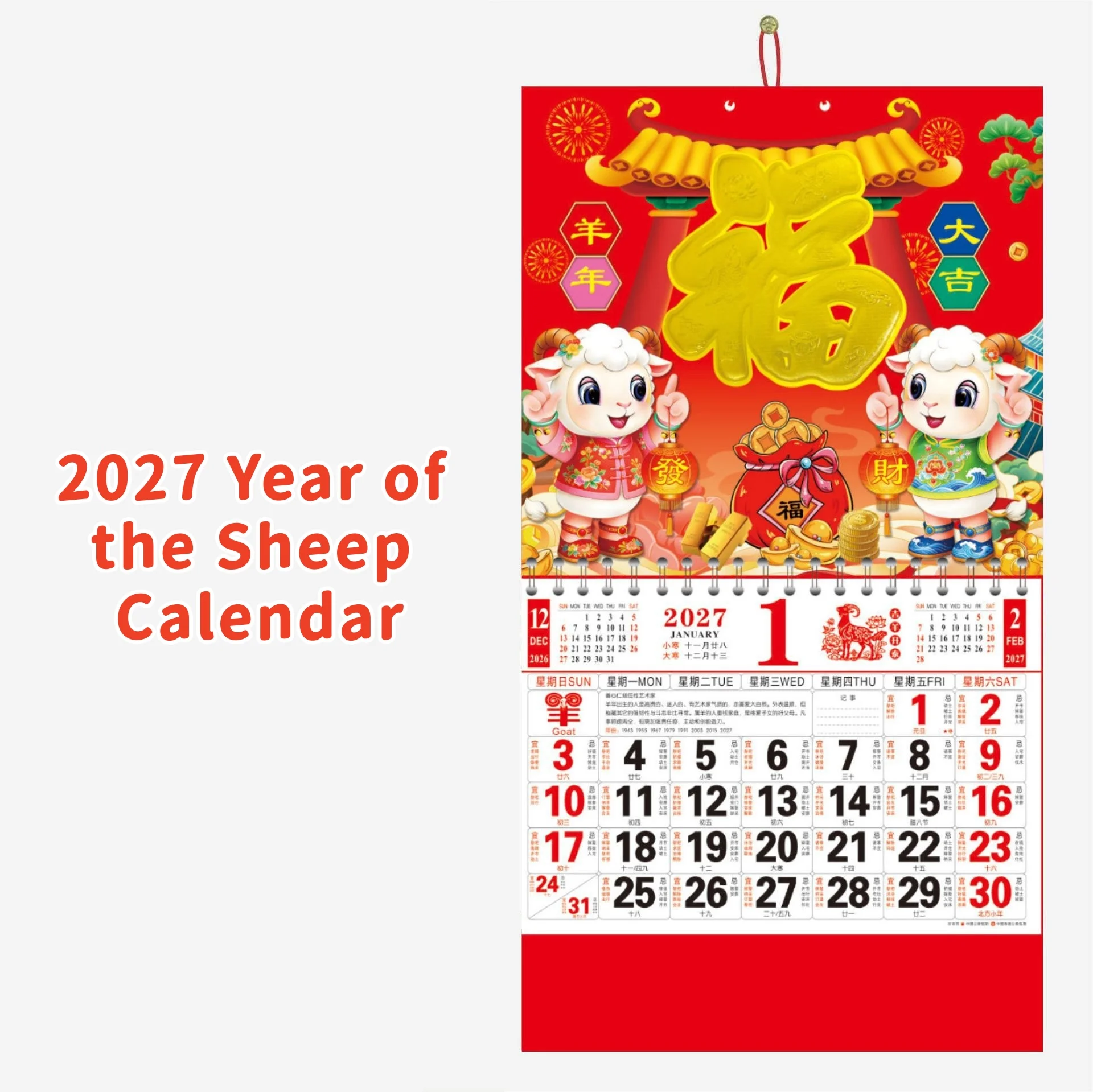 Hot 1Pcs 2027 Sheep Year Wall Calendar Red Gold Foil Traditional Zodiac Monthly Planner Decorative Chinese Lunar New Year Spring