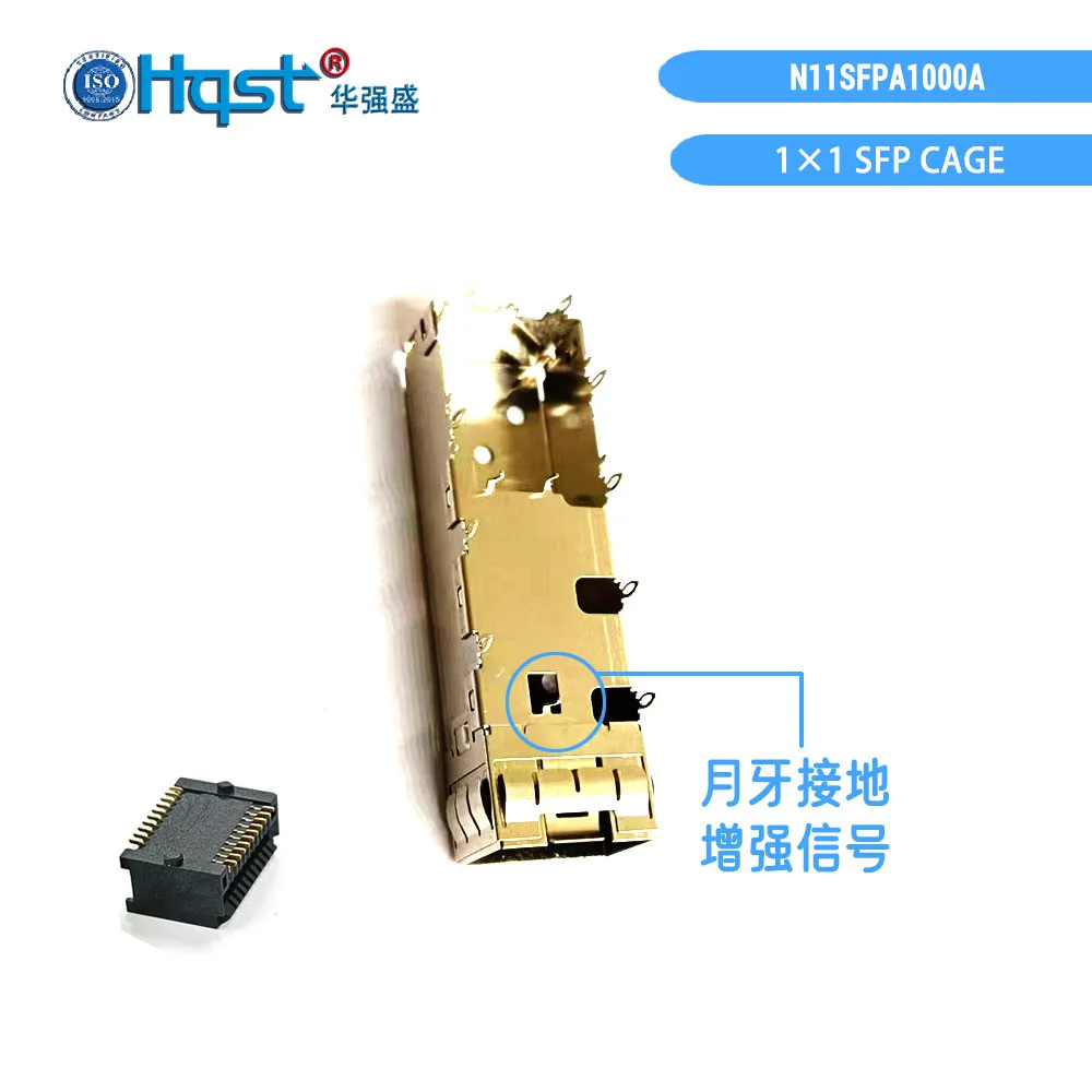 N11SFPA1000A 10G SFP 1×1 Press Fit Cage With Notch Stainless Steel 48Pcs/Tray 960Pcs/Carton